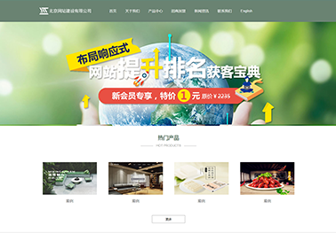 502-环保