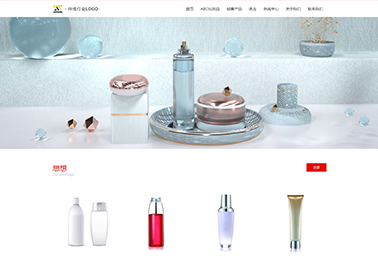 500-化妆品