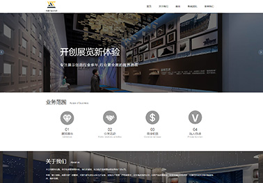 649-展馆搭建-白