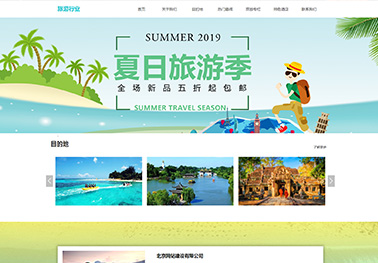612-旅游-白