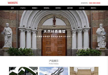 920-园林雕塑-红色