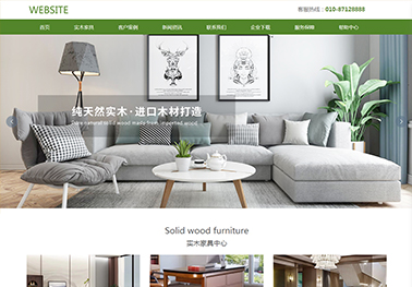 924-家具定制-绿色