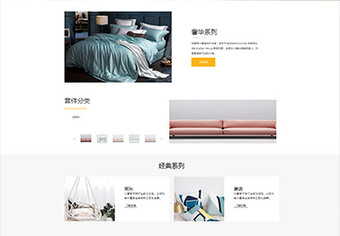 691-床上用品-白