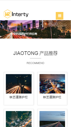 581-道路护栏-黑