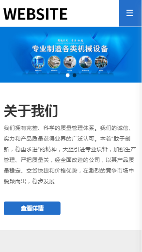 940-防护设施-蓝色