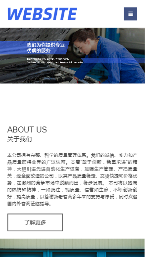 869-汽车维修-蓝色