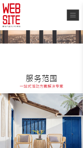 916-活动策划-红色