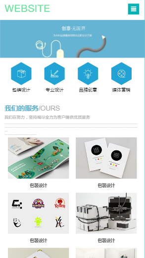 629-品牌设计-白绿