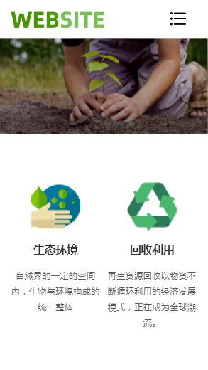 902-生态环保-绿色