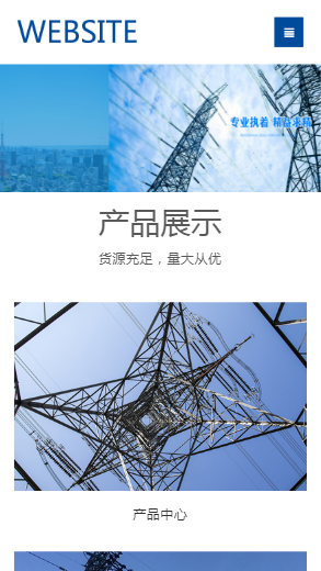 616-电力设施-蓝