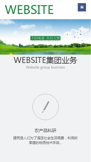809-农业种植-绿