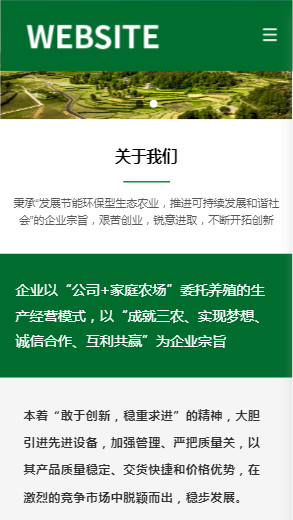 953-农业种植-绿色