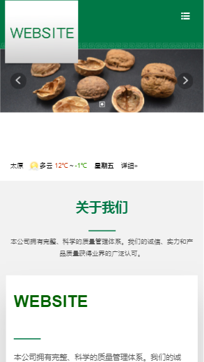 983-核桃加工-绿色