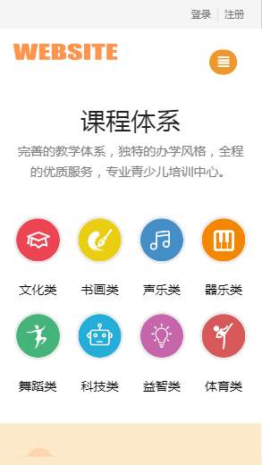 937-艺术培训-黄色
