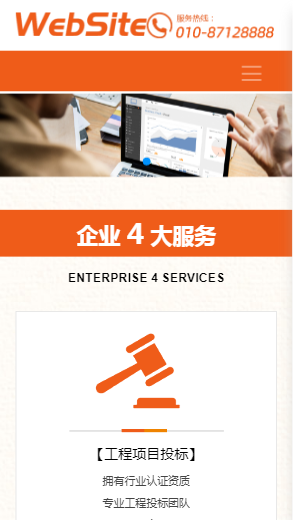 864-电子商务-橘红色