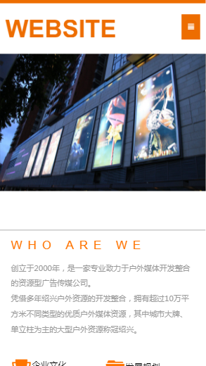 971-商业地产-橙色