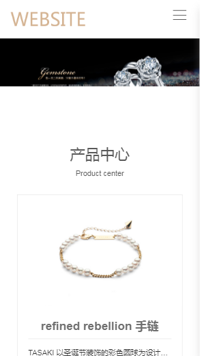 892-珠宝-栗色