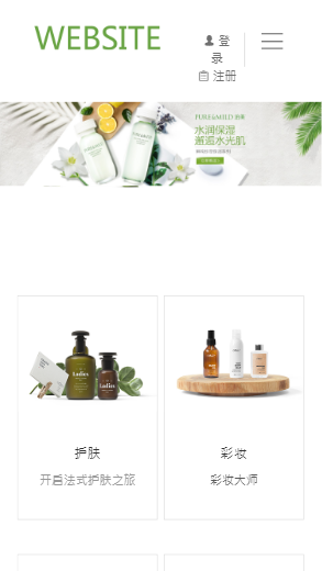 577-化妆品-白