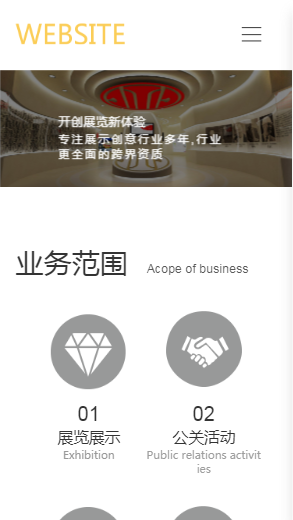 649-展馆搭建-白