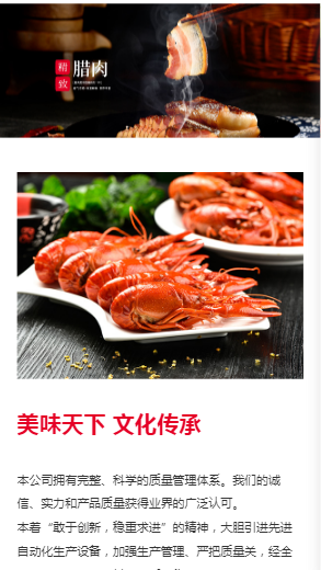 889-特色餐饮-红色