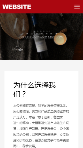 987-葡萄酒庄-红色