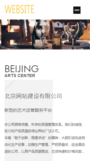 648-品牌红酒-白