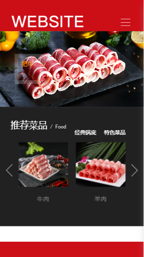 499-火锅餐饮