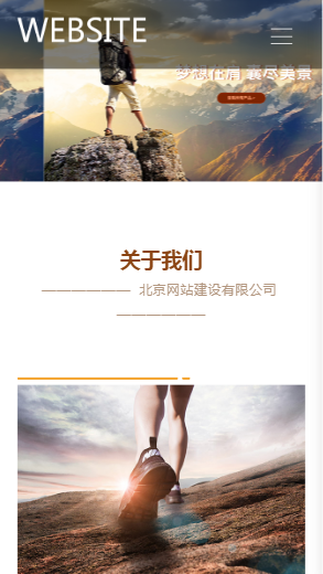 832-户外用品-红色