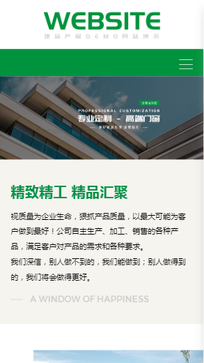 896-门窗制作-绿色