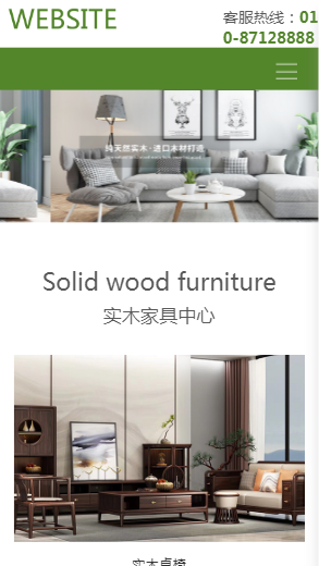 924-家具定制-绿色