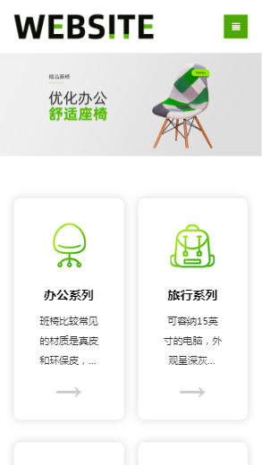 899-户外用品-绿色