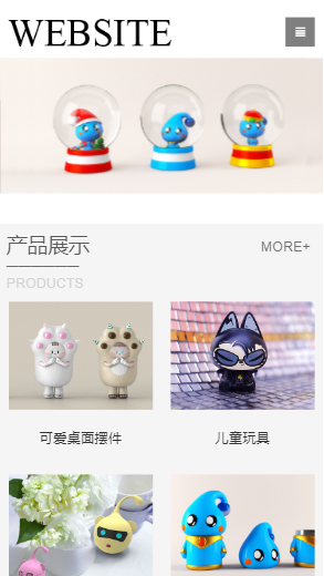 963-儿童玩具-黑色