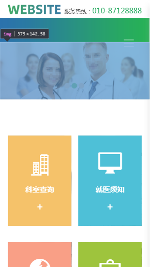 901-医护服务-绿色