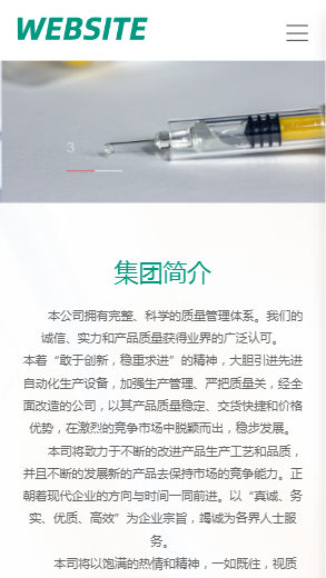 867-医疗器材-绿色