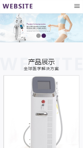 984-医用器材-紫色