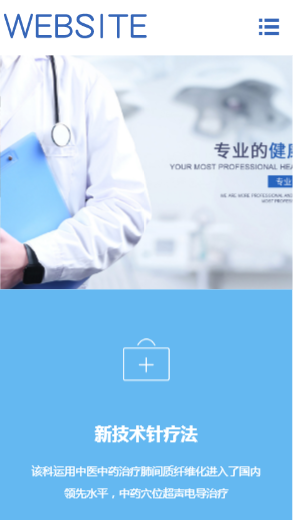 978-医疗中心-蓝色