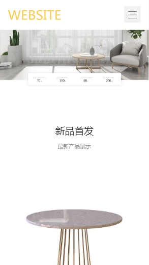 519-家具-白
